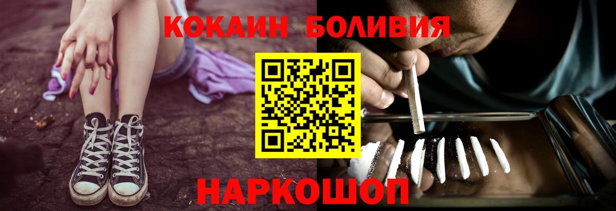 КОКАИН 99%  Вход с VPN  закладки  Фрязино 