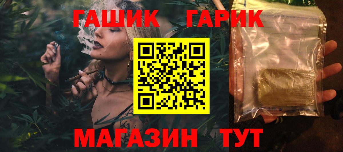 ГАШИШ Ice-O-Lator  Вход с VPN  ГАШ индика сатива  Фрязино 