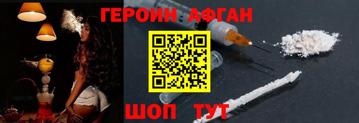 ГЕРОИН  Героин VHQ  Вход с VPN  Фрязино 