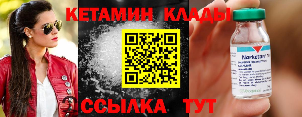 КЕТАМИН ketamine  Кетамин VHQ  Фрязино  Вход с VPN 