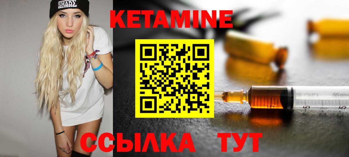 КЕТАМИН ketamine Фрязино