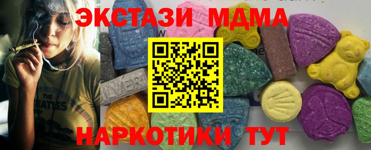 MDMA  MDMA VHQ  Вход с VPN  MDMA молли  Фрязино 