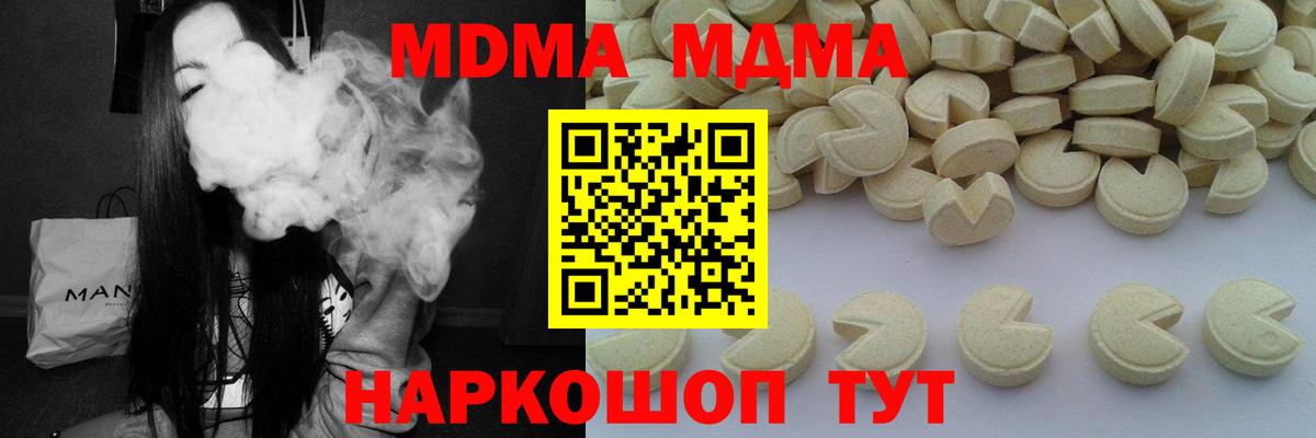 МДМА Molly Фрязино