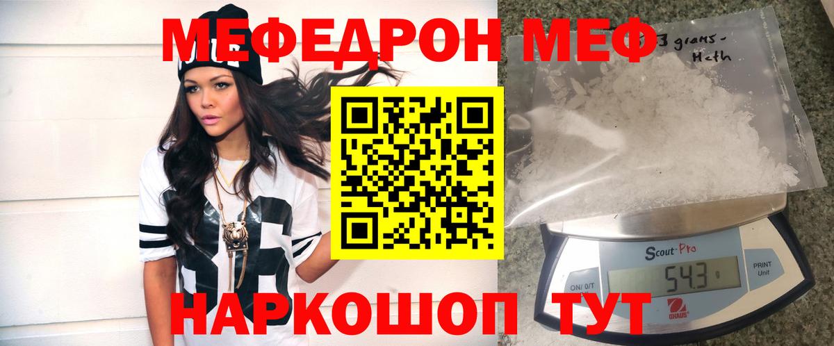 МЕФ VHQ  Вход с VPN  МЕФ  Фрязино 