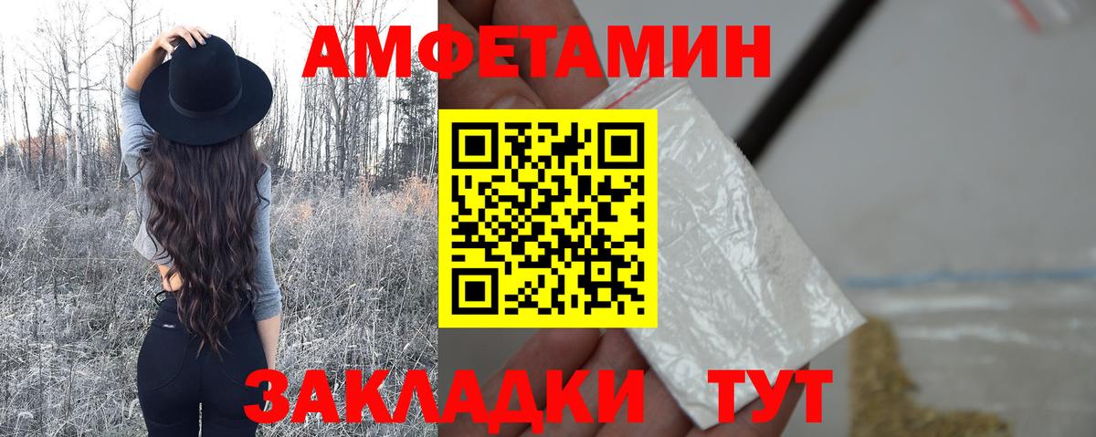 Фрязино  МЕТАМФЕТАМИН пудра  Вход с VPN 