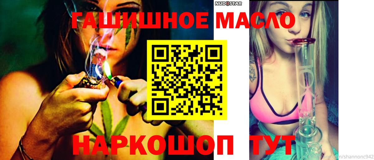 ТГК вейп  Вход с VPN  блэк спрут вход  Фрязино  Дистиллят ТГК концентрат 