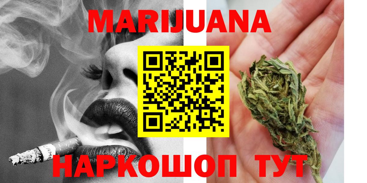 Каннабис марихуана  МАРИХУАНА марихуана  Фрязино  Бошки марихуана VHQ  Вход с VPN  Канабис планчик 
